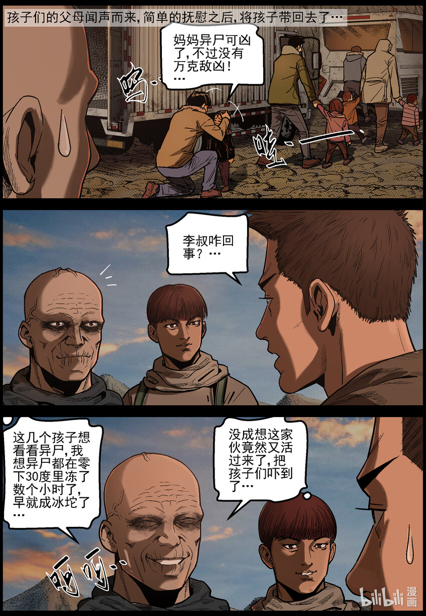 629 新型异尸-29