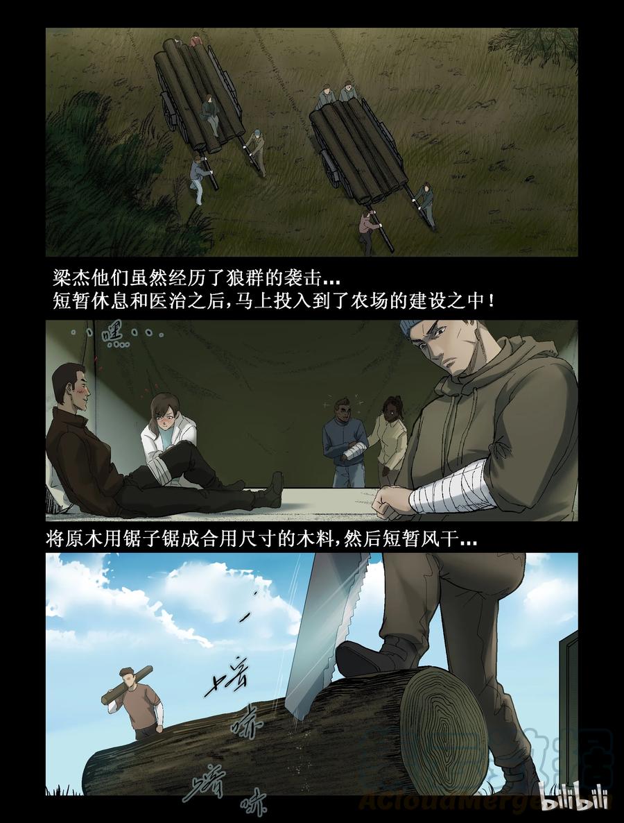 263 人杰vs狼王-32