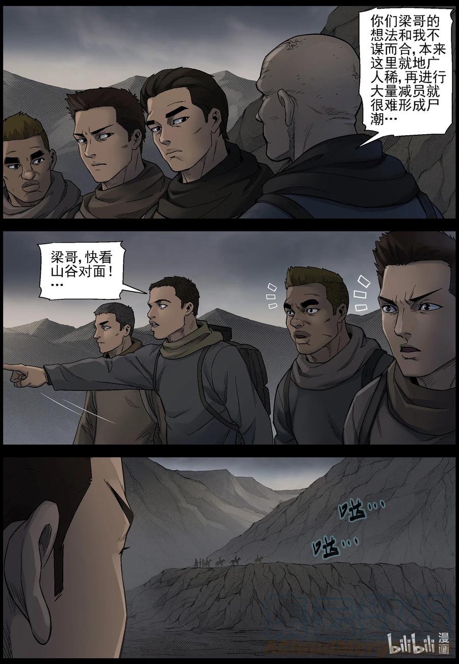 614 神秘骑兵 -16