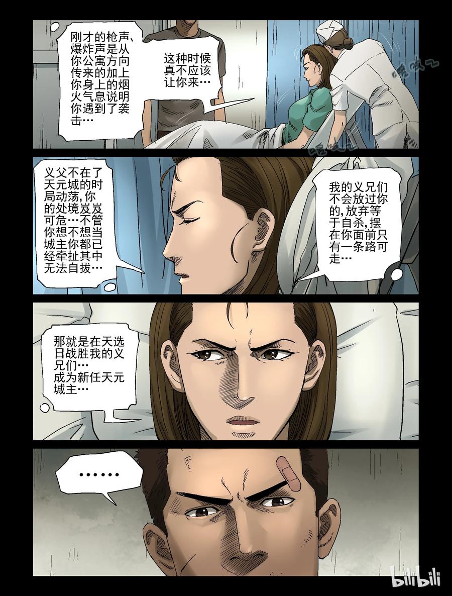339 阴谋的味道-19
