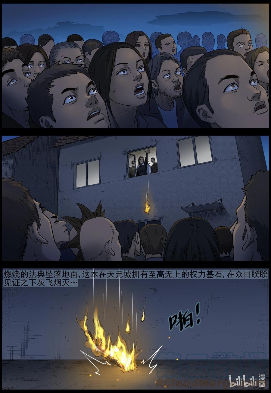 577 天元城-39