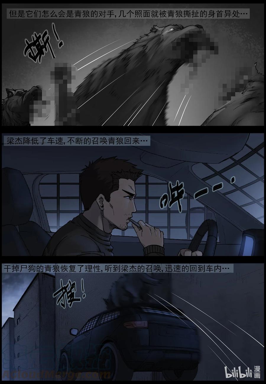 543 突围-58