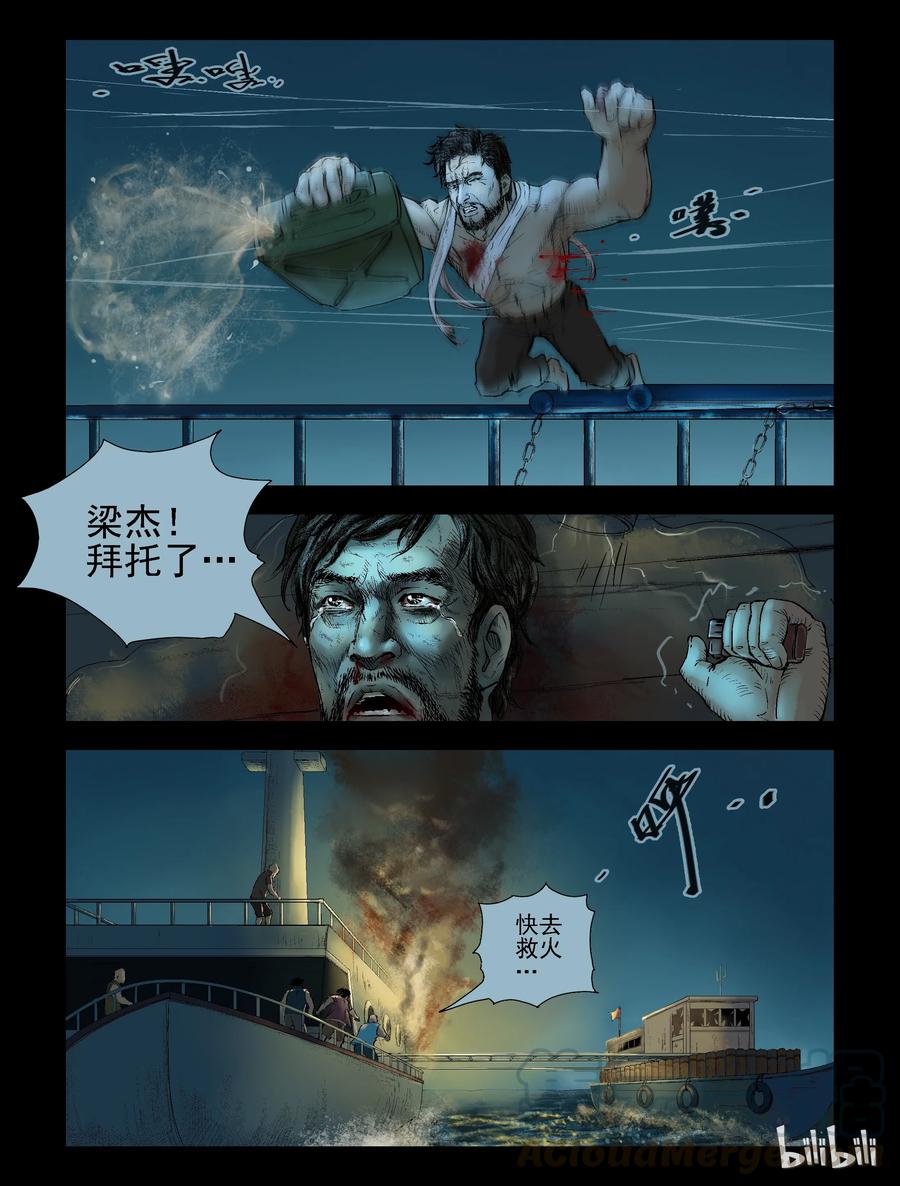 149 牺牲-17