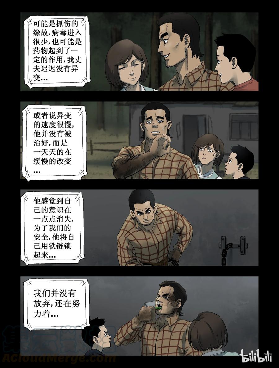 287 犬牙僵尸-12