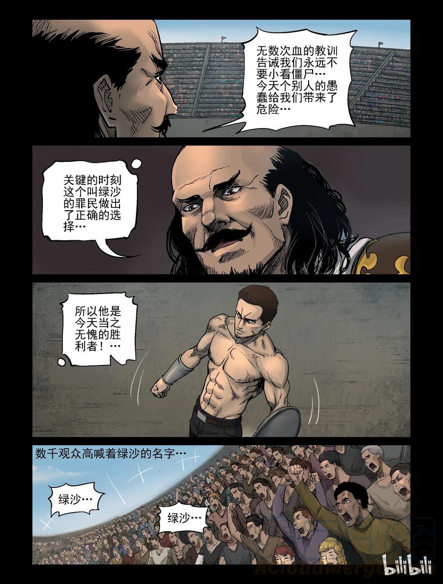 318 角斗场-94