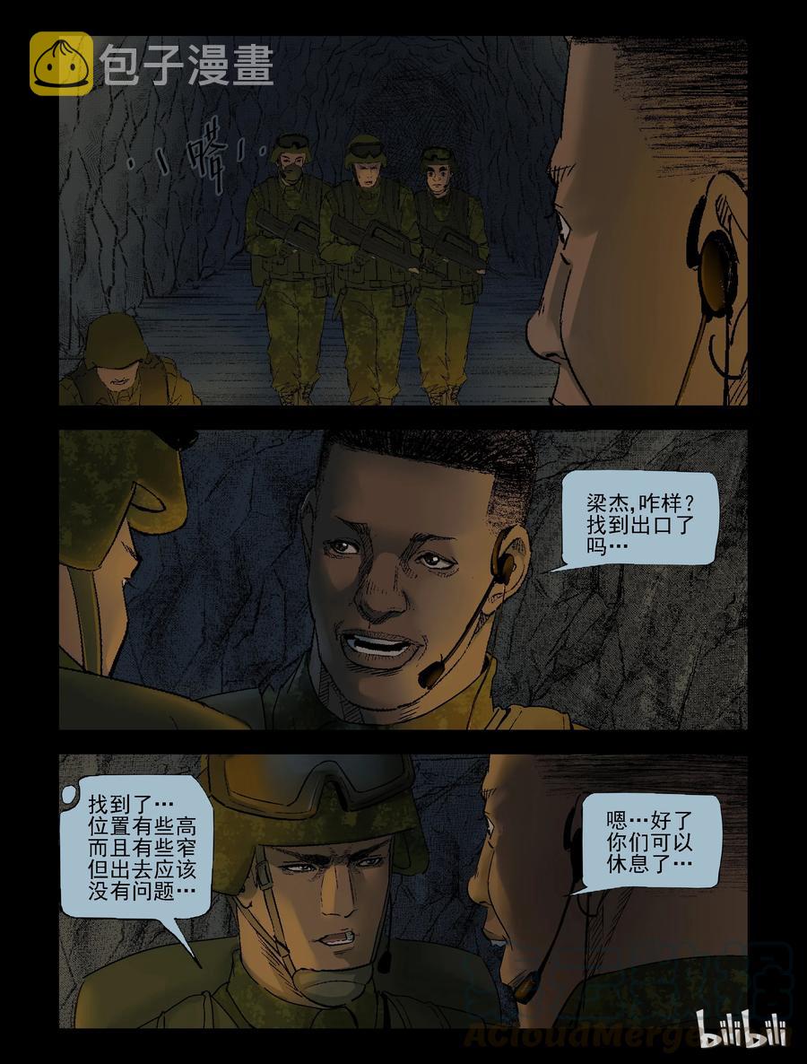 198 喘息之机-18