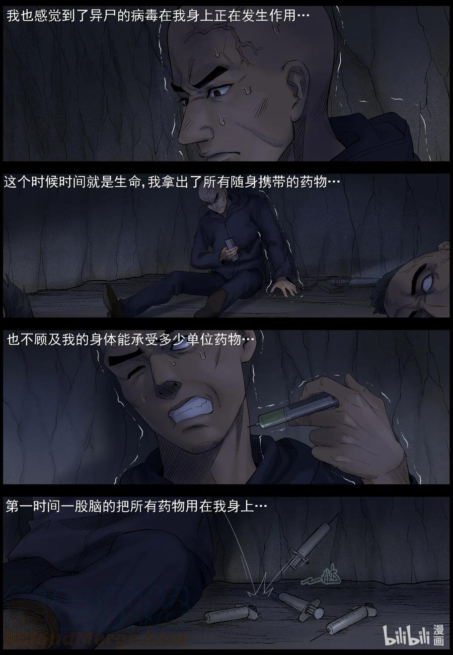 427 DUP病毒-12