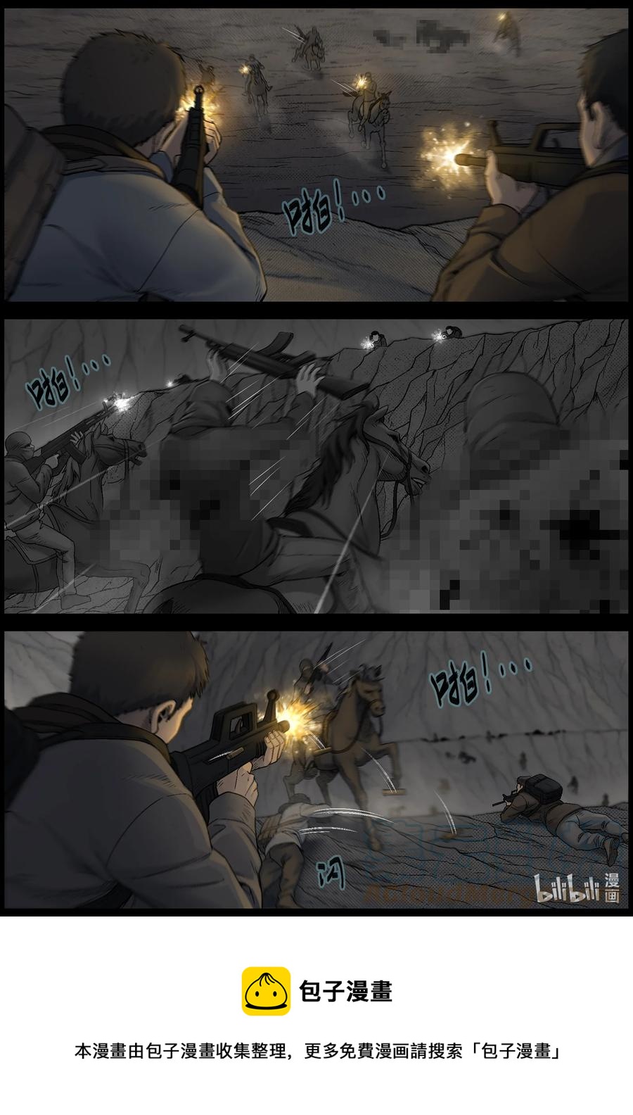 616 河谷之战-111
