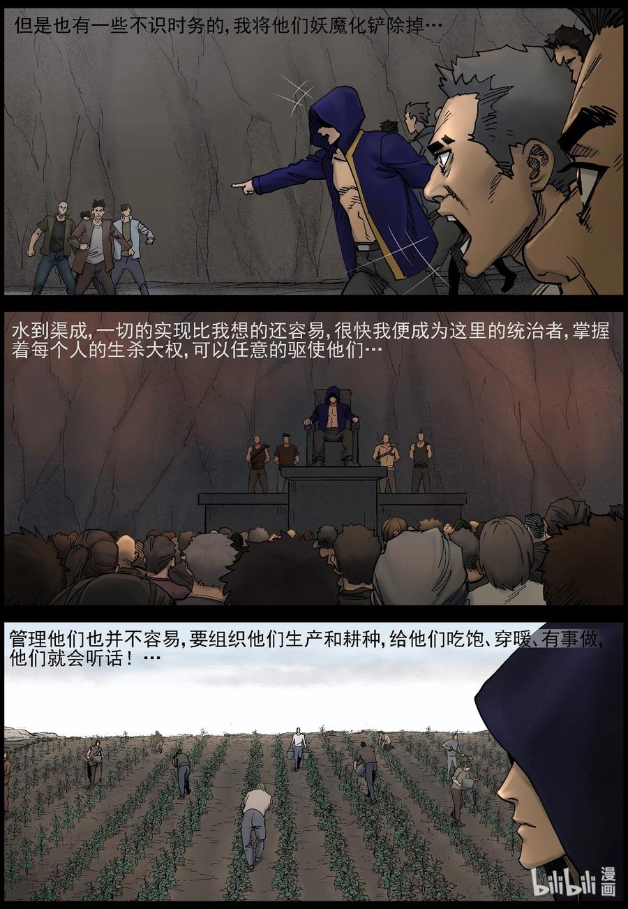 423 讲述-53