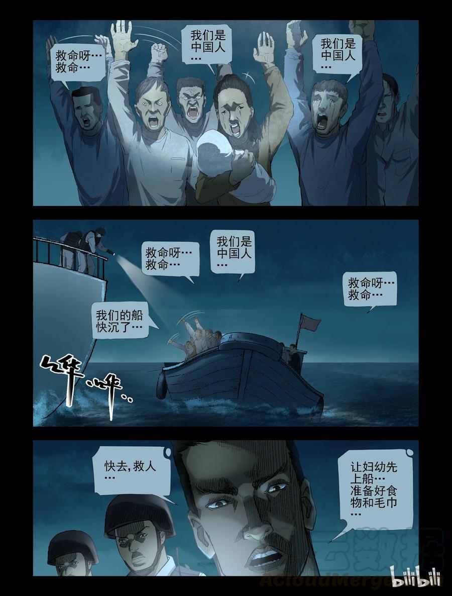 187 伤痕来历-13