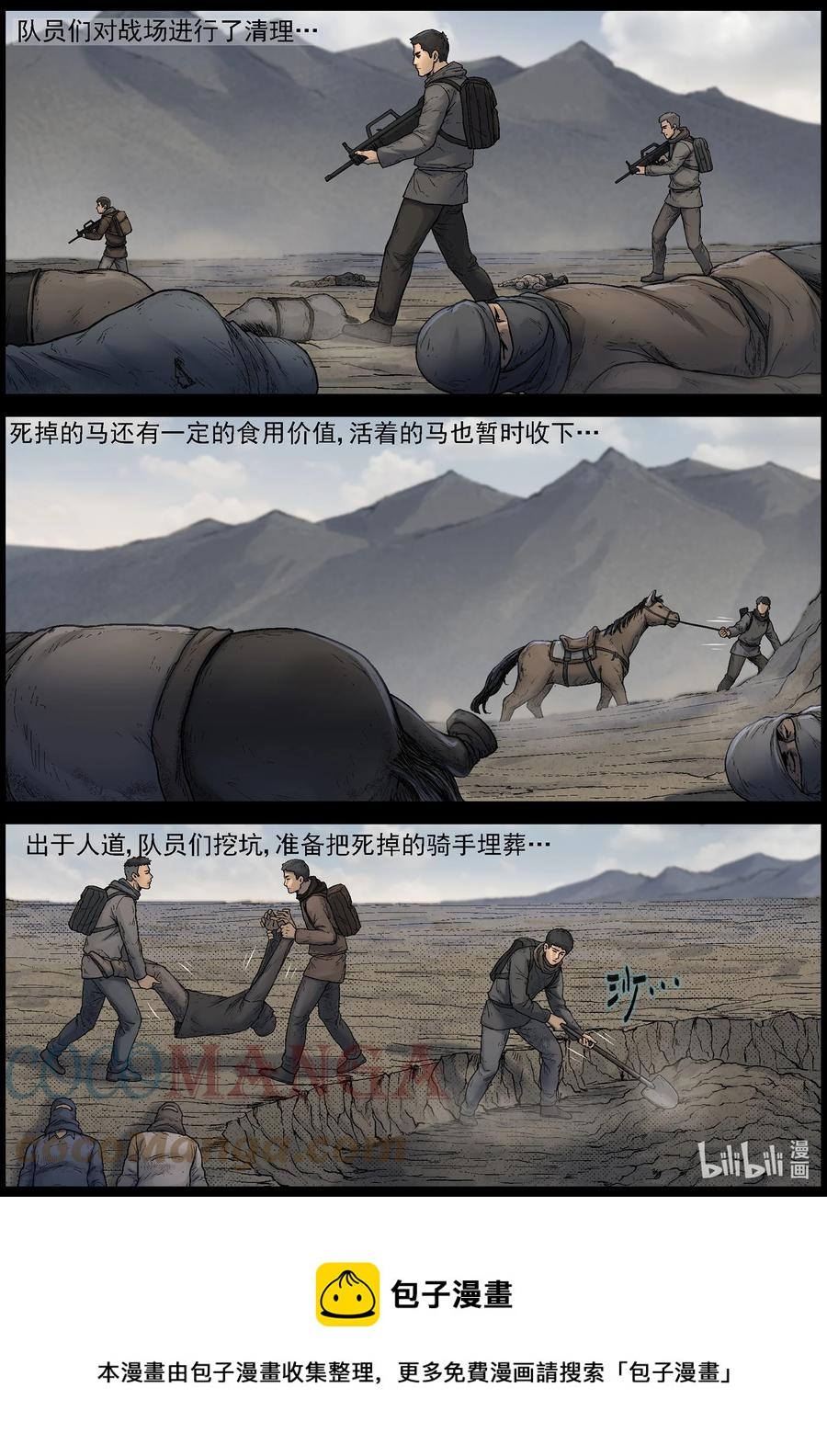 617 河谷之战-24