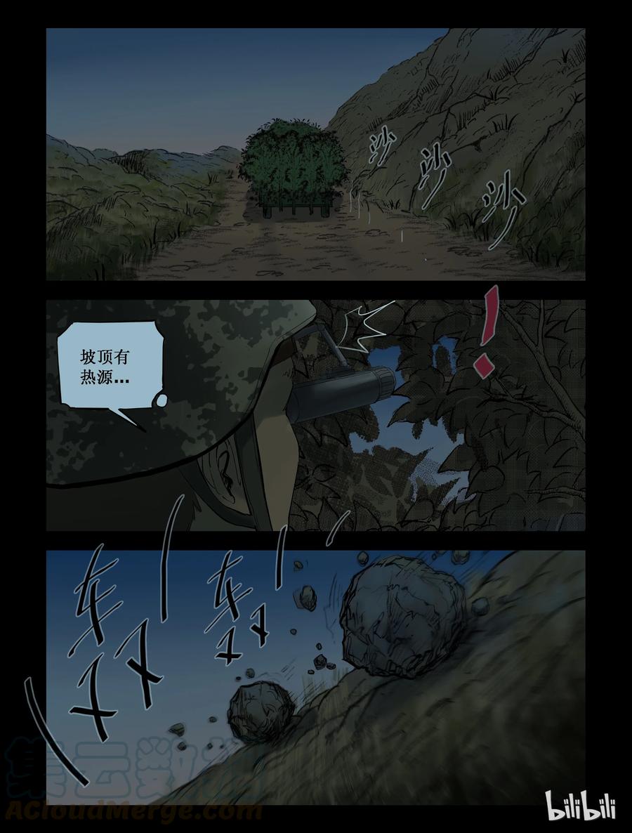 208 启智僵尸-23