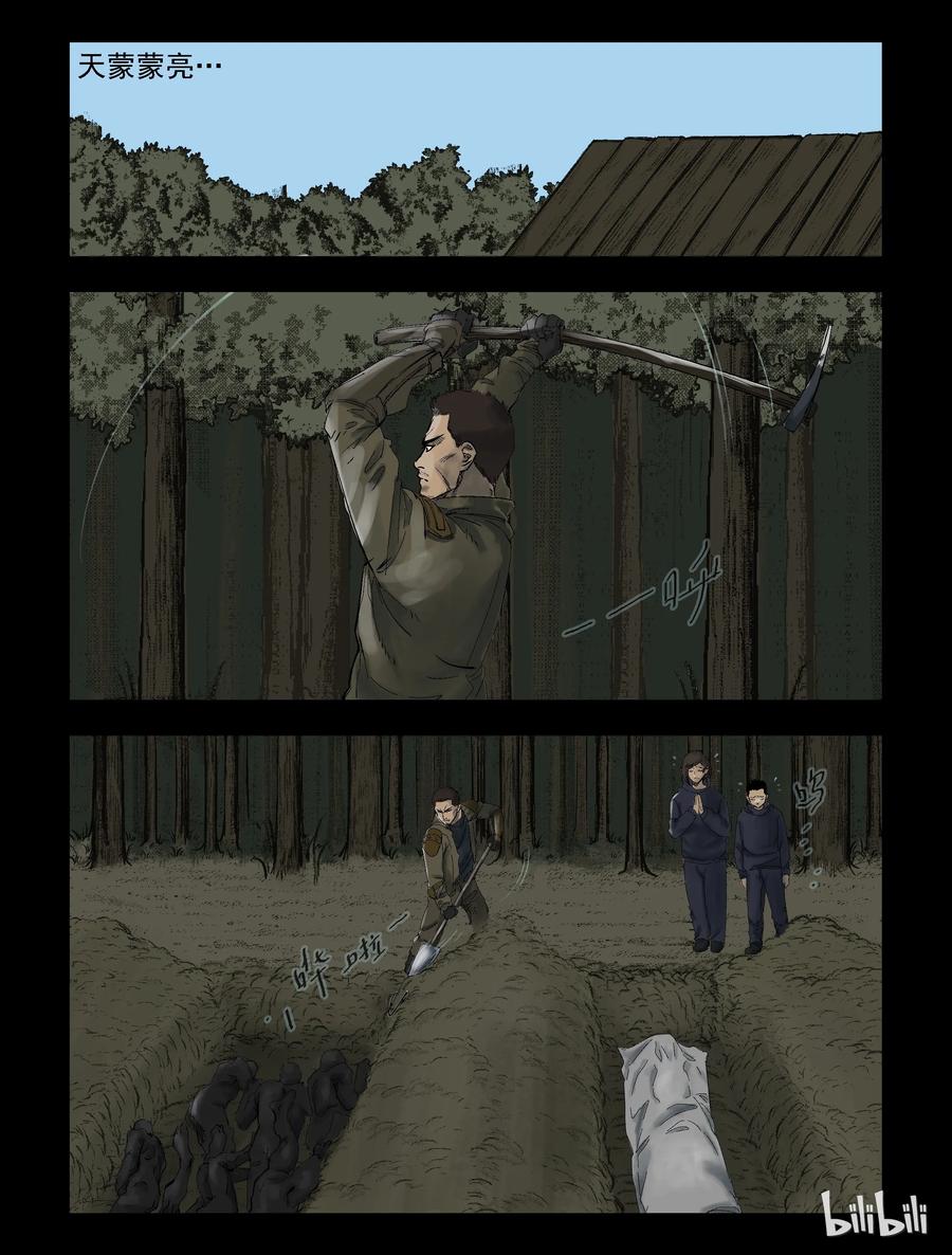 290 火怼子-11