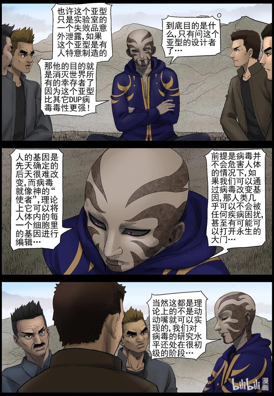 427 DUP病毒-15