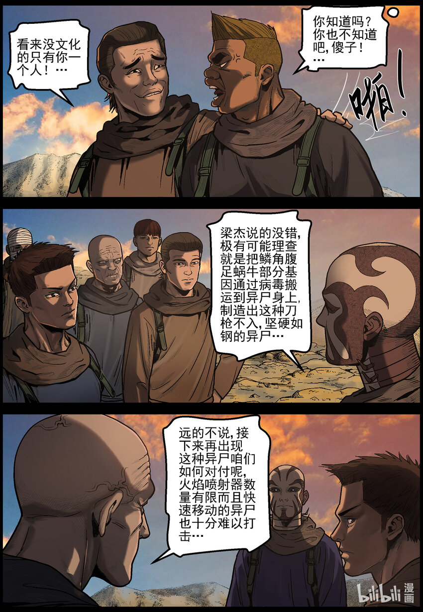 630 魔高一尺道高一丈-11