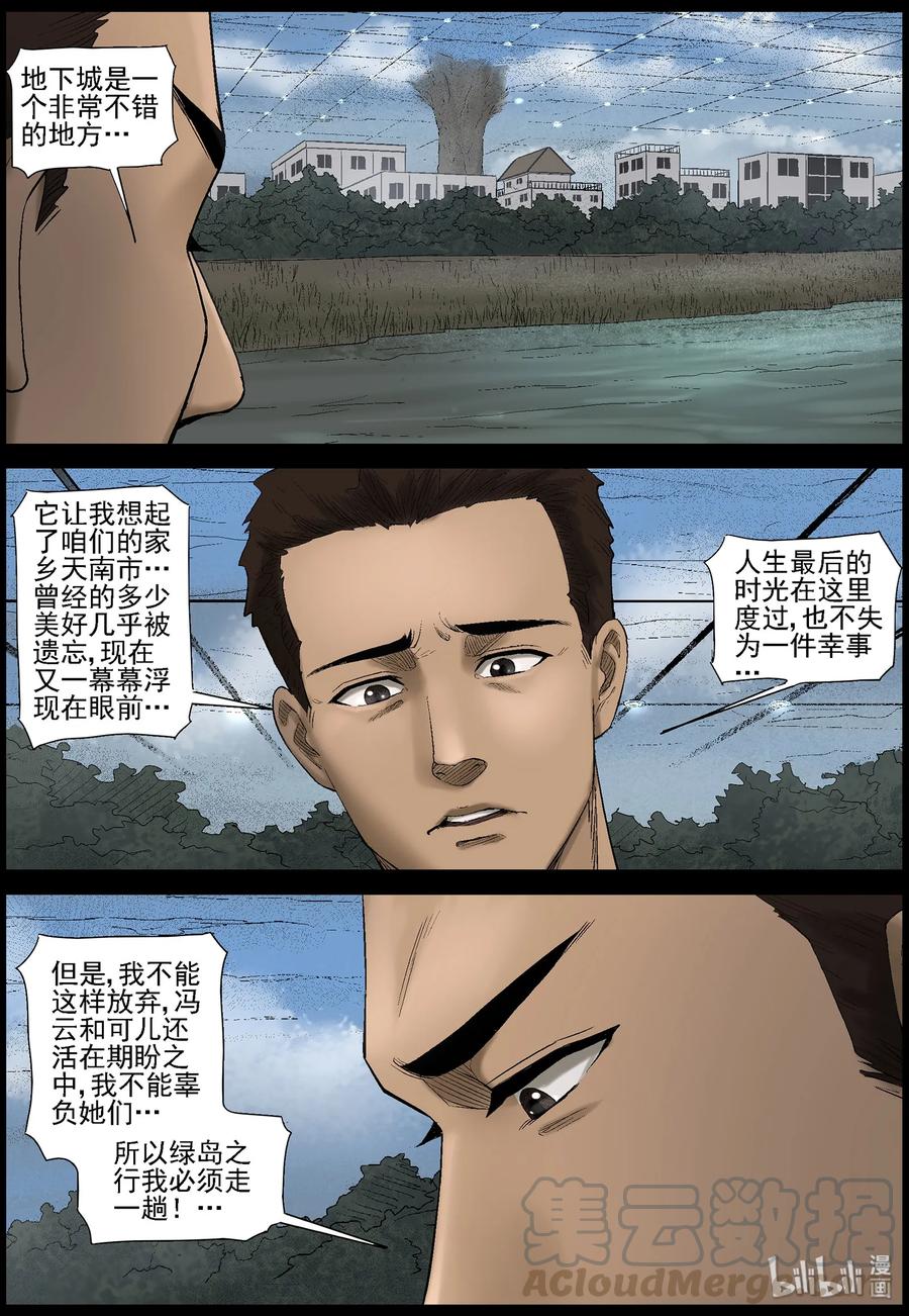 435 -美女＆地下城-34