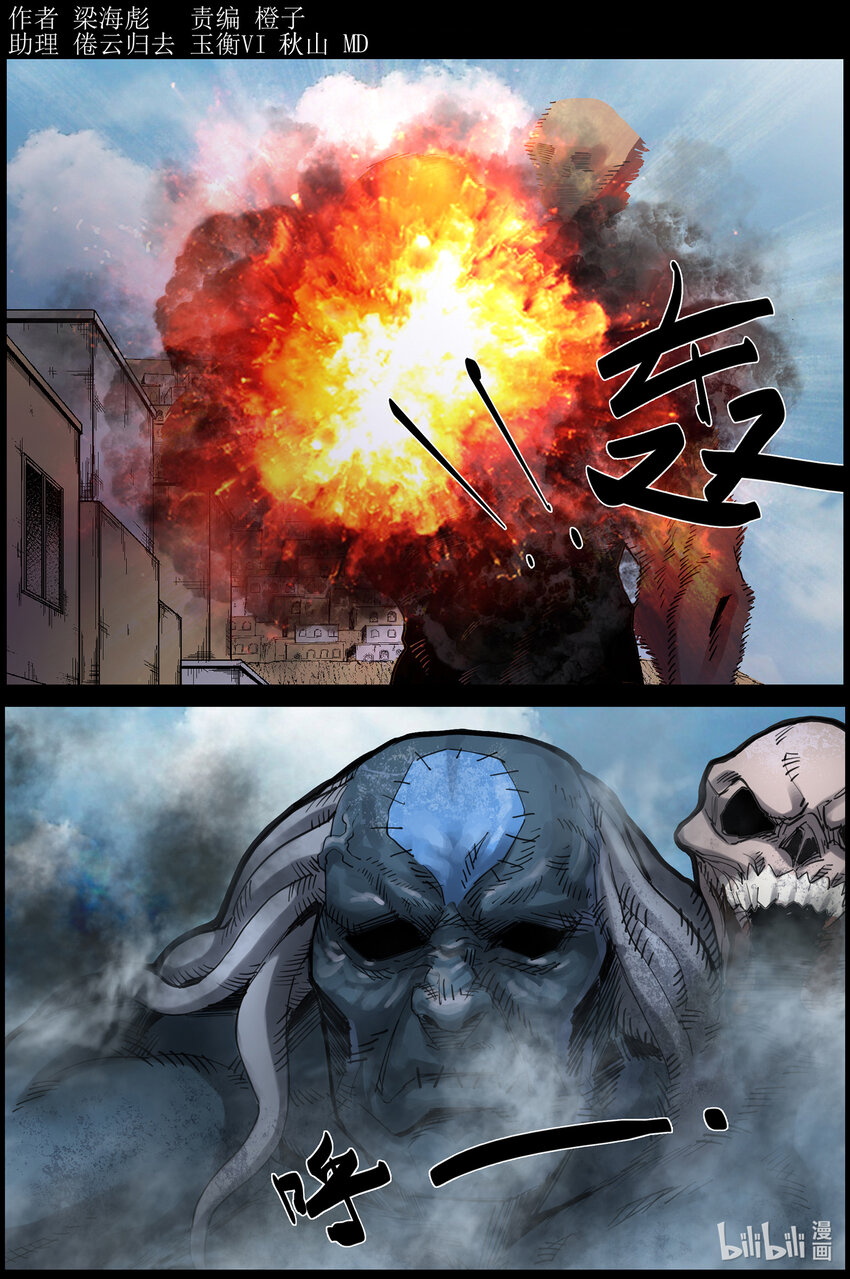 661 “巨大”危机-10