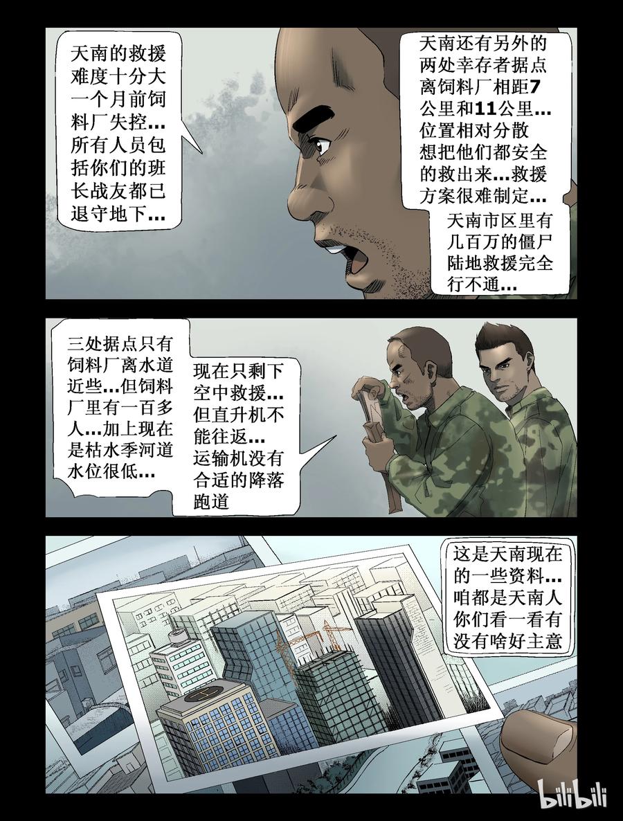 248 水淹七军-49