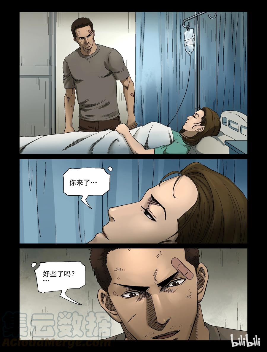 339 阴谋的味道-18