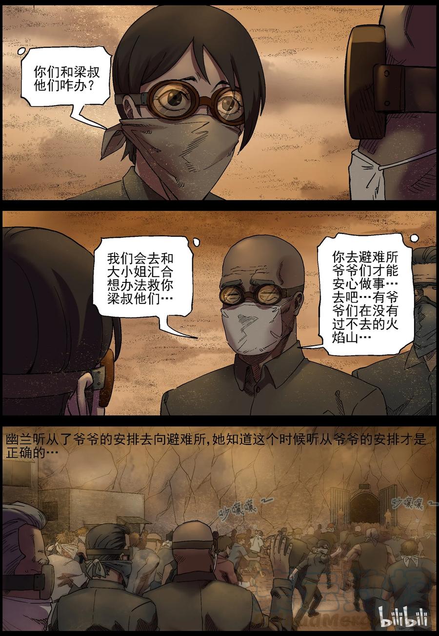 351 蛇颈僵尸-24