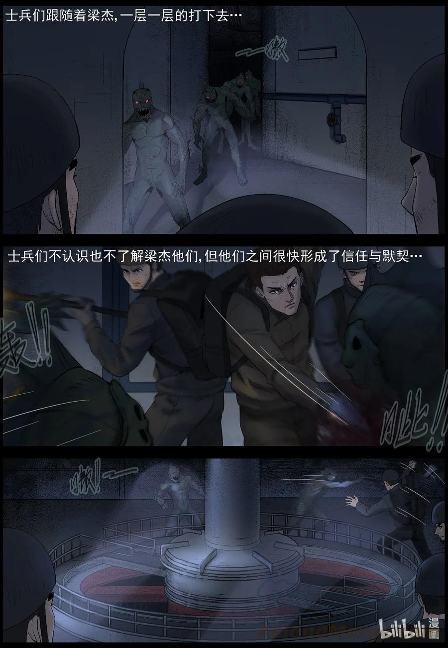 451 触手异尸-62