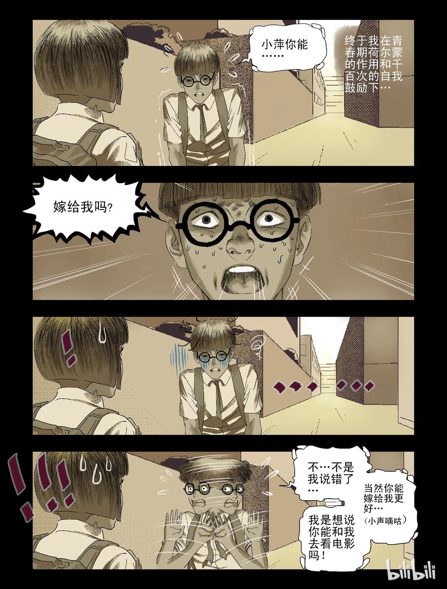 86 致青春，那些年-19
