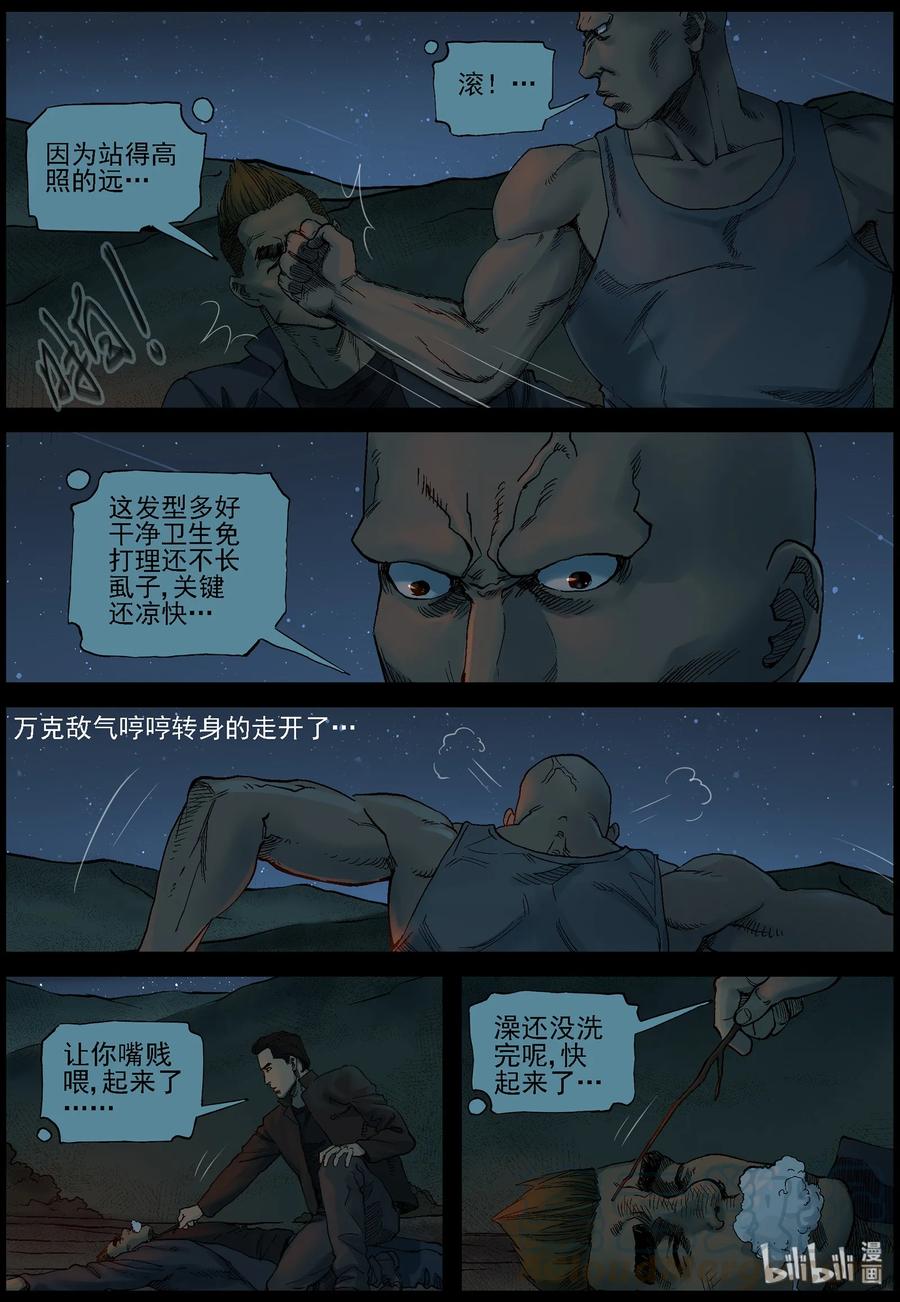 378 有故事的人-114