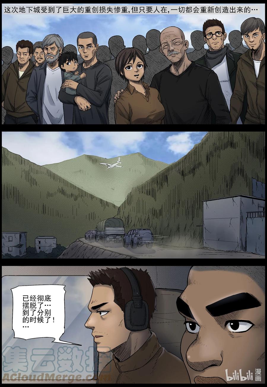 573 空城计-28