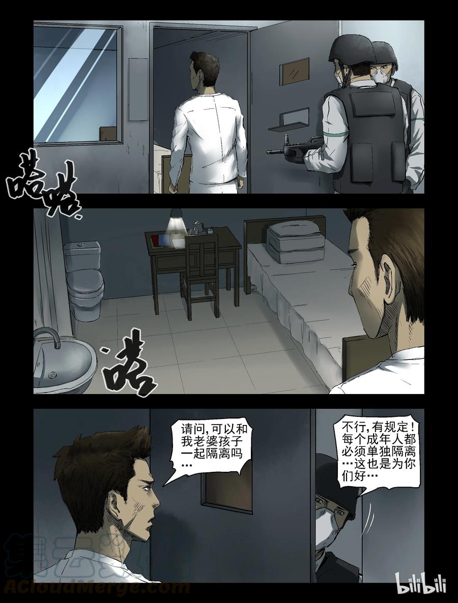 161 接受隔离-24