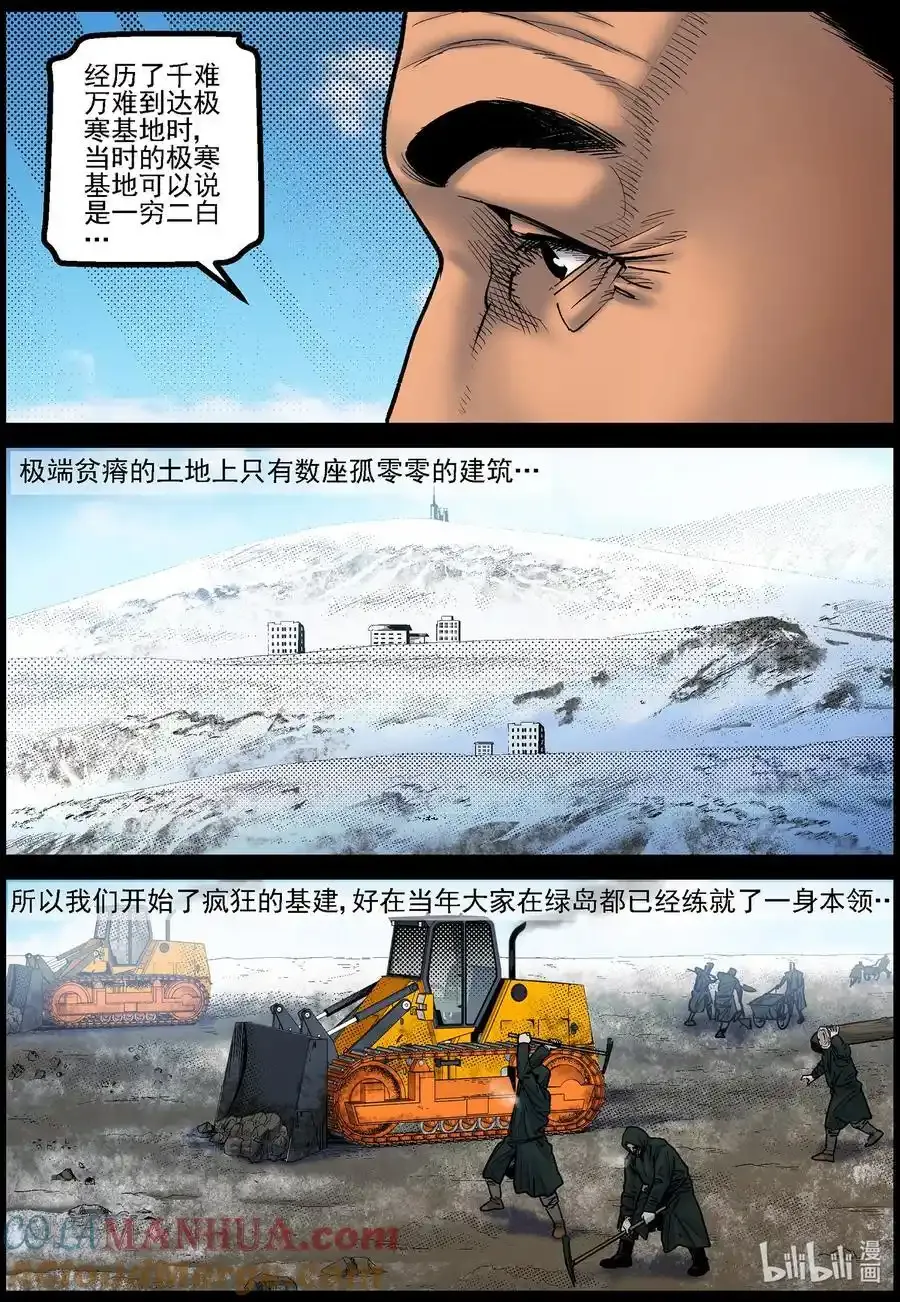 775 对接成功6
