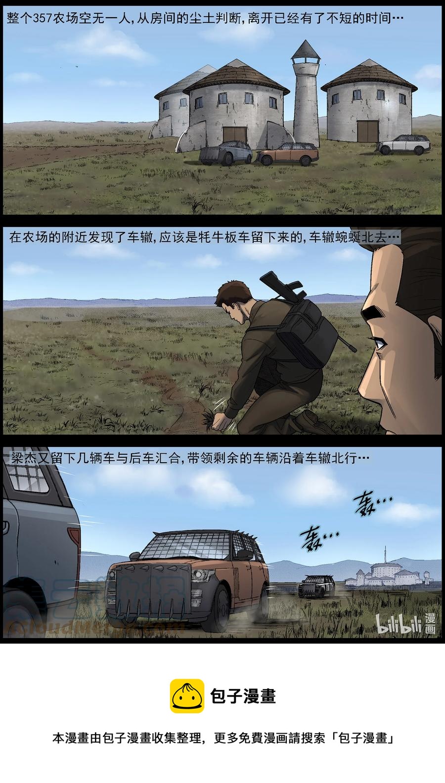 584 失踪的家人-111