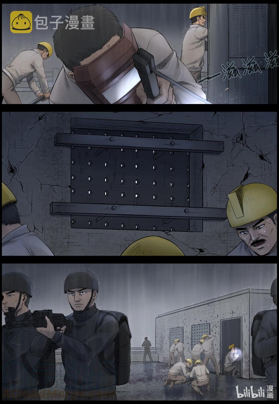 448 触手异尸-31