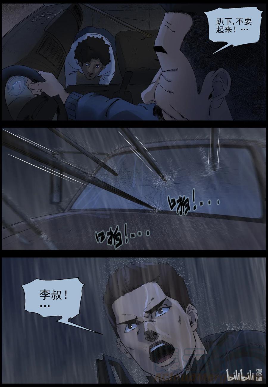 528 艰辛-42