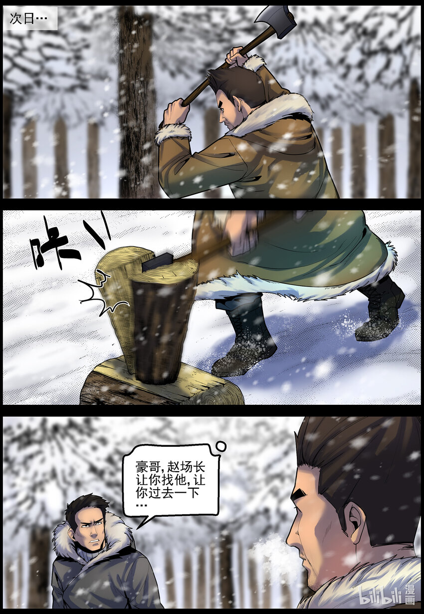 672 梁豪的生活-42