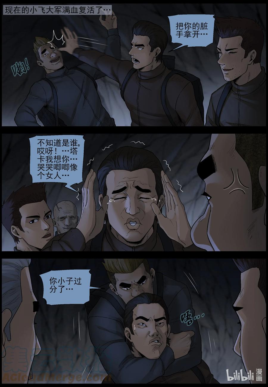 590 雪山行尸-11