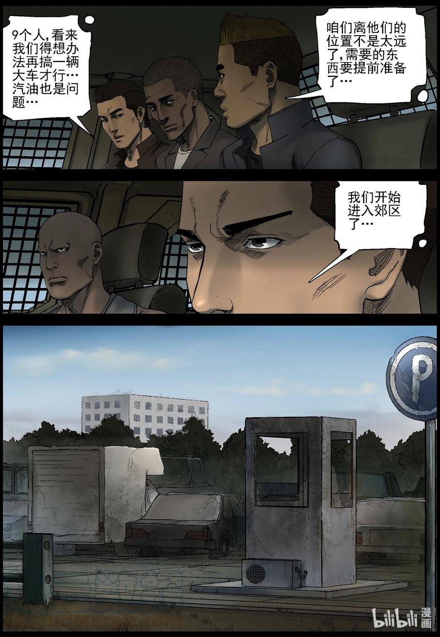 386 人在旅途-15