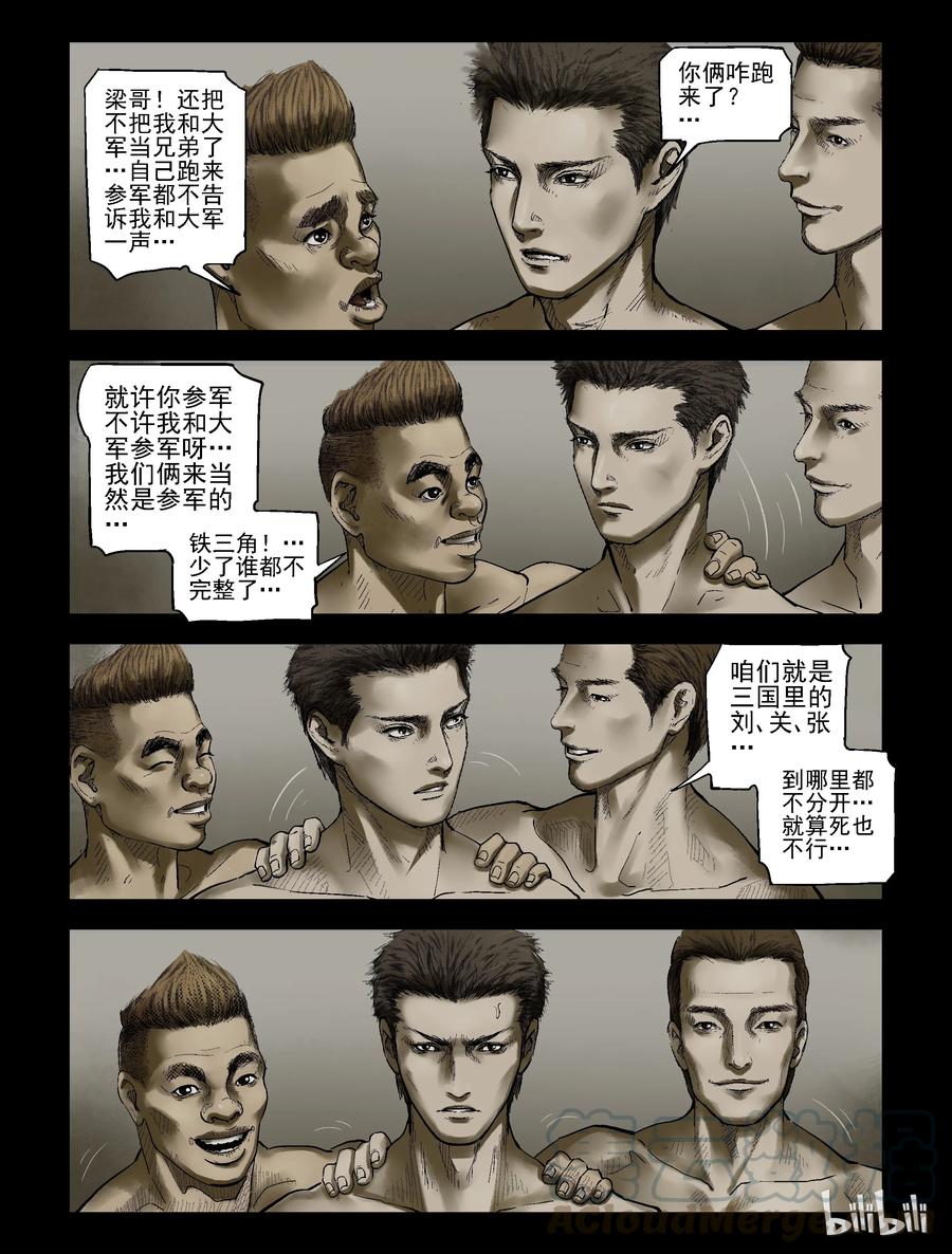 180 入伍决心-16