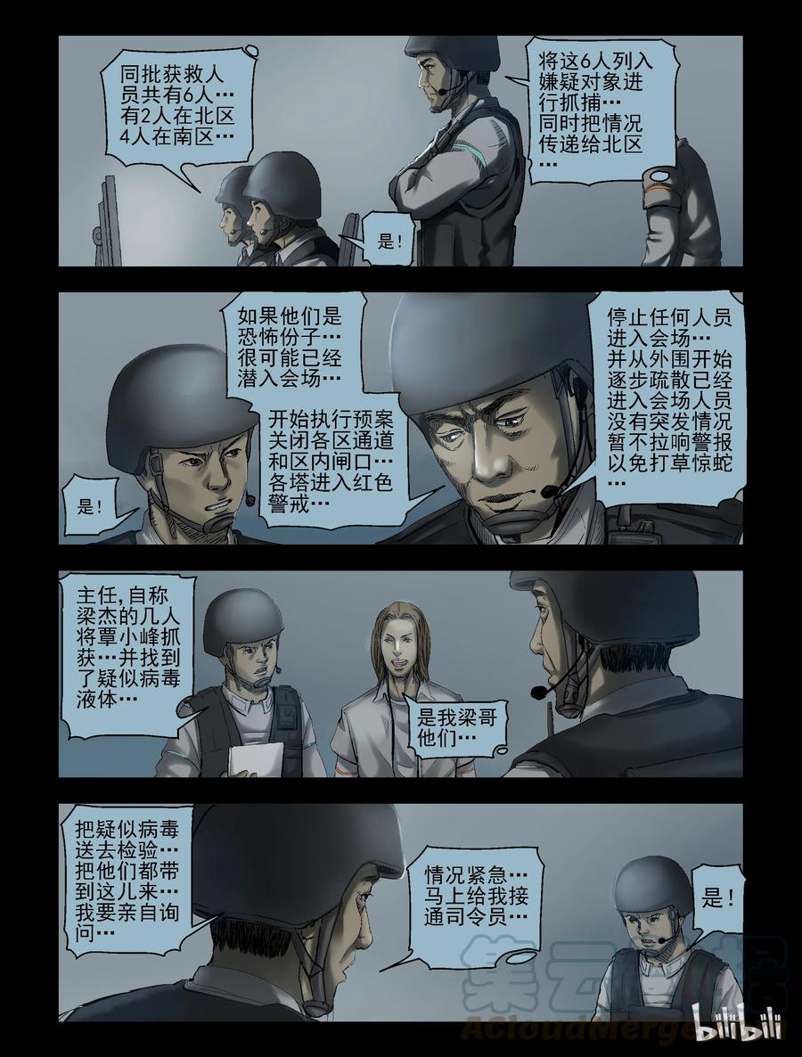 168 潜在危险-26
