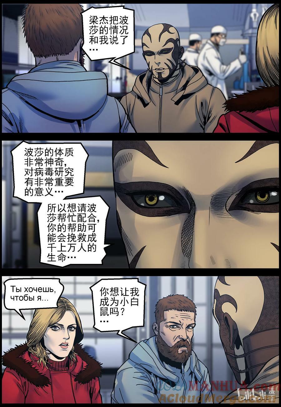 735 波莎的想法4