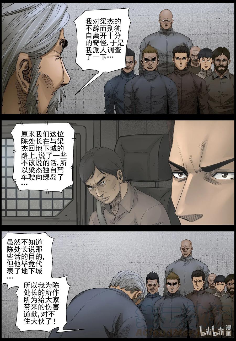 463 不辞而别10
