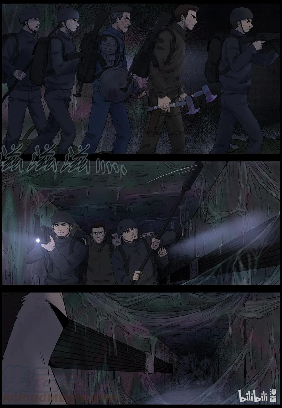 446 触手异尸-15