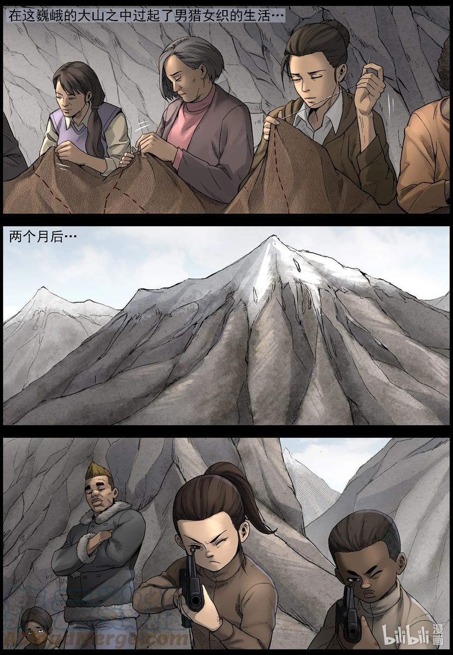 590 雪山行尸-110