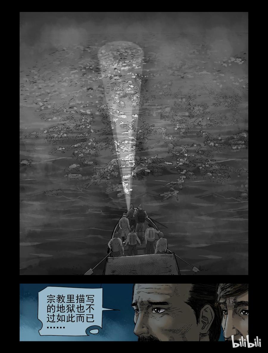 138 湖中尸-17