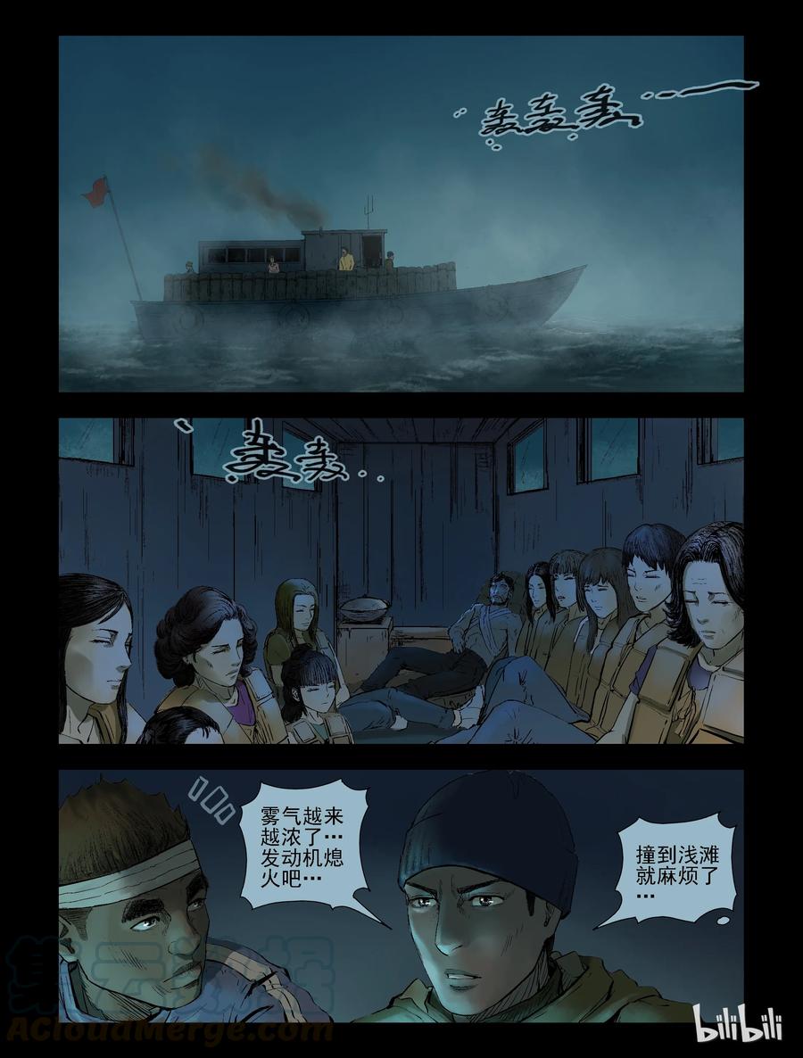 148 水路难行-76