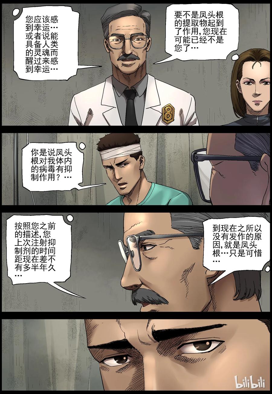 362 大战之后-15