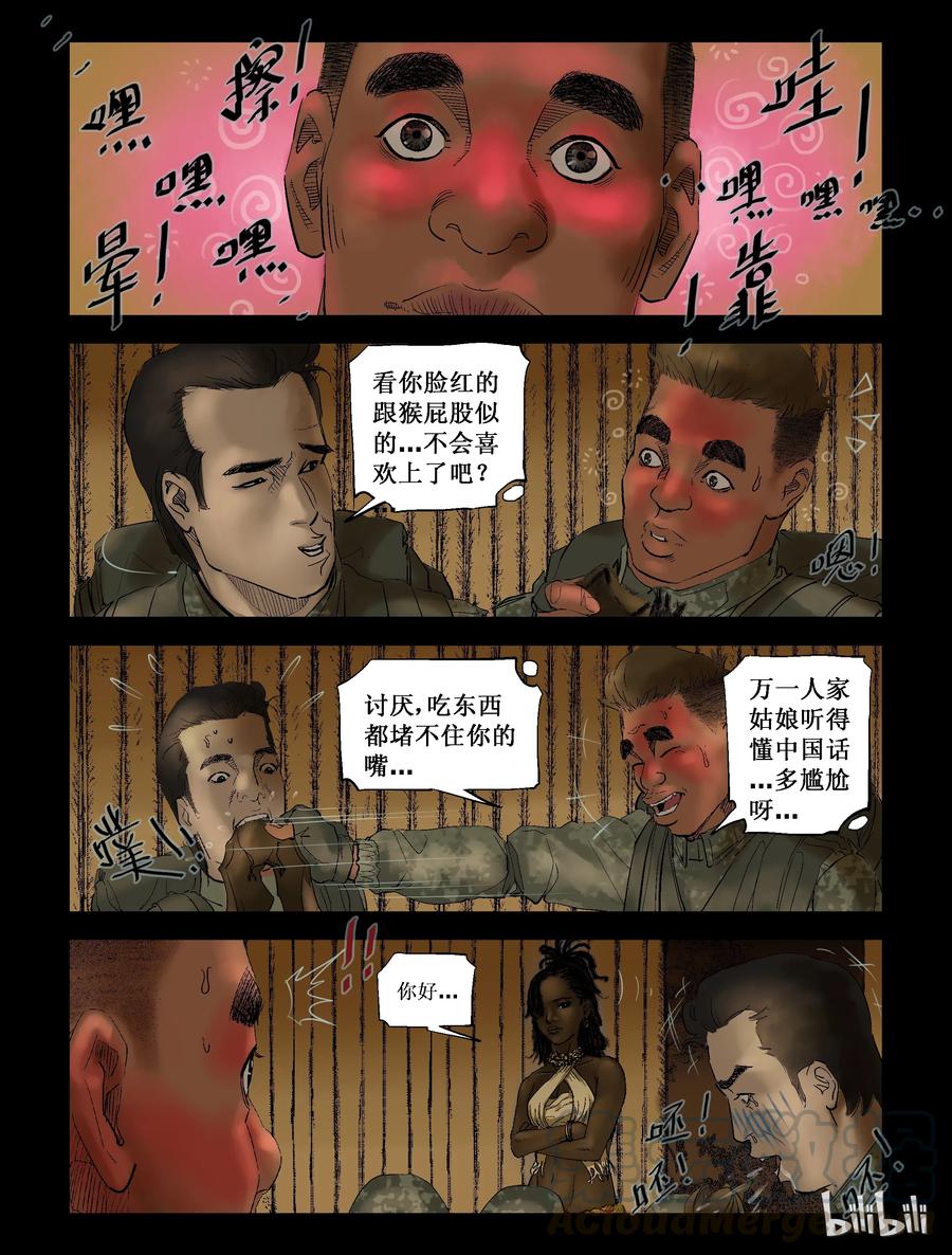 203 树居一族-18