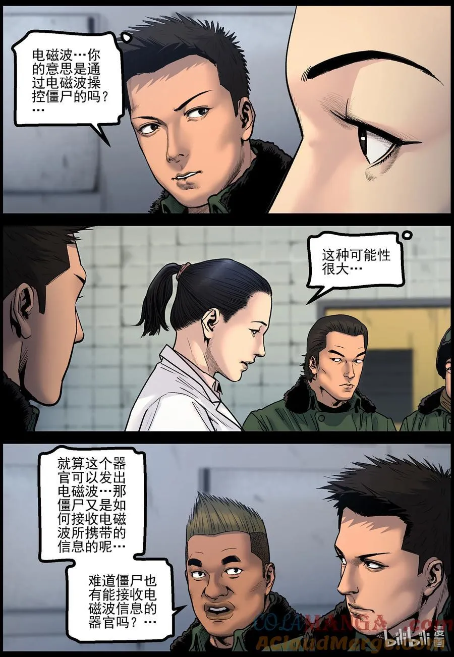 782 基地的研究4