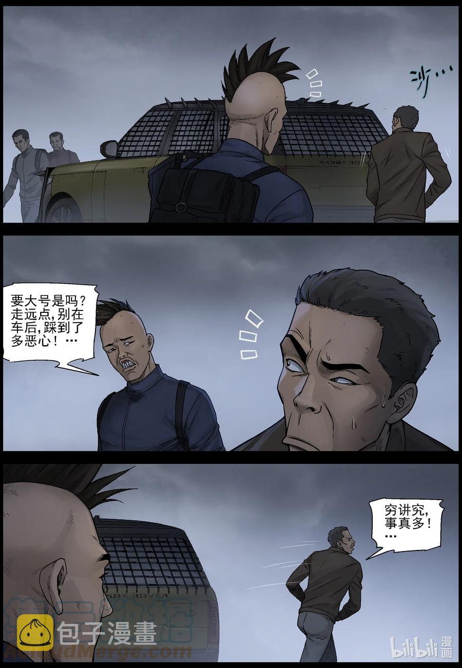 585 失踪的家人-26