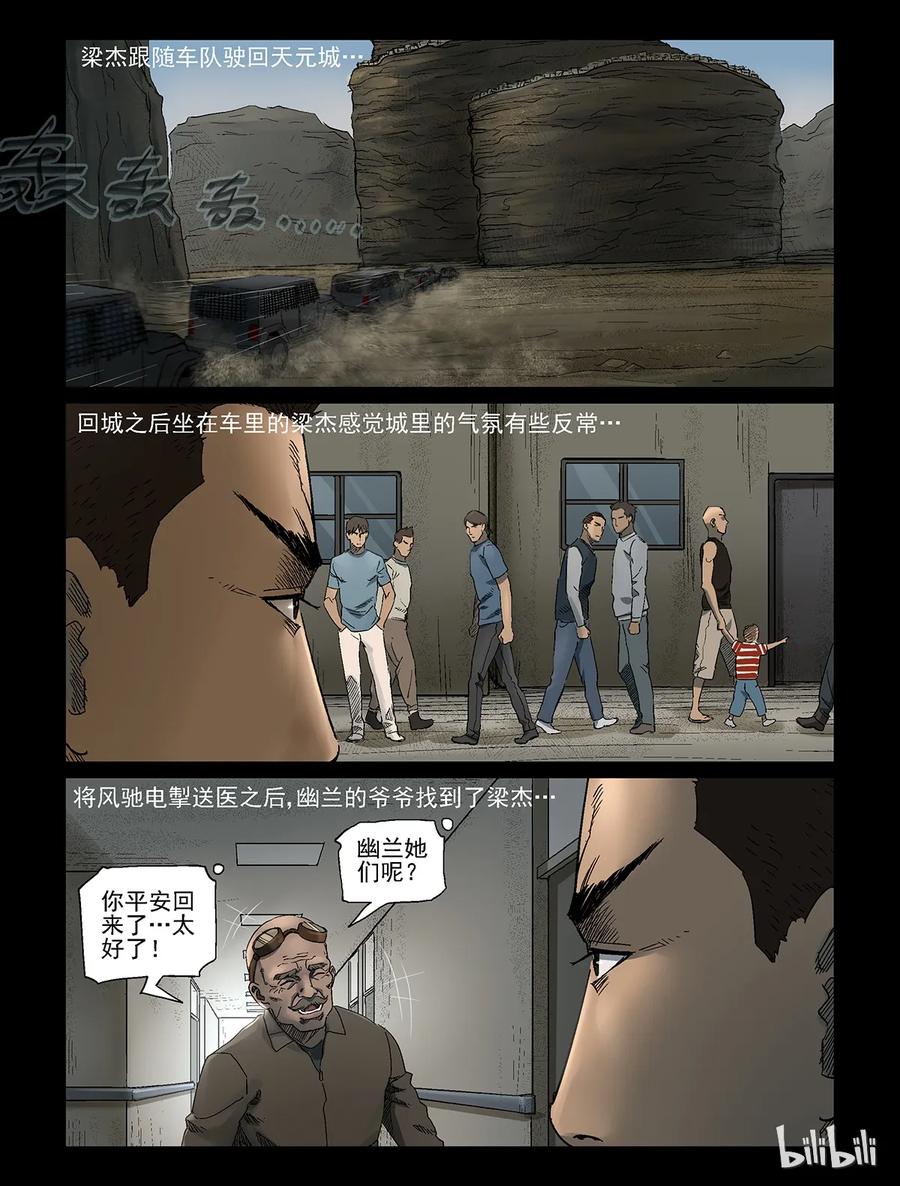 338 沙漠荒丘-57