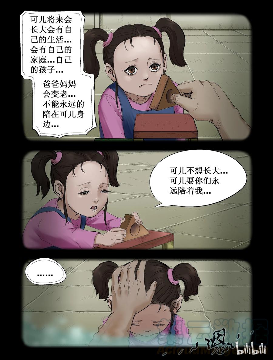 238 釜底抽薪-48